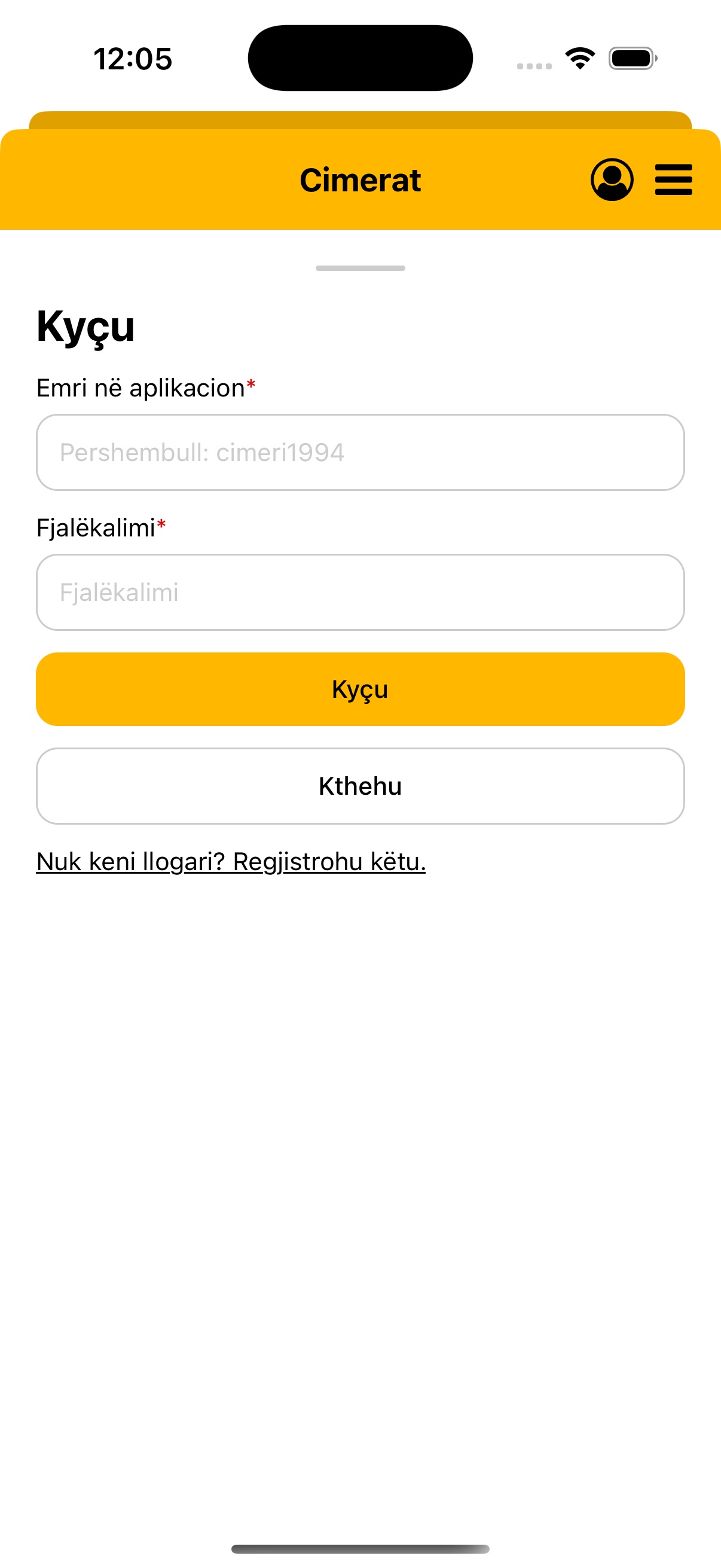 The first version of the login screen